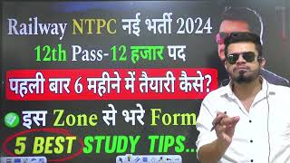 railway ntpcclerk new vacancy 2024 zone wise cut off  12th pass12 हज़ार पद  rrb ntpc syllabus [upl. by Selrahc]