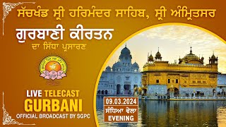 Official SGPC LIVE  Gurbani Kirtan  Sachkhand Sri Harmandir Sahib Sri Amritsar  09032024 [upl. by Ardnod]