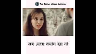 সব মেয়েরা সমান হয় না  770 taka natok status  700 taka natok status [upl. by Avonasac384]