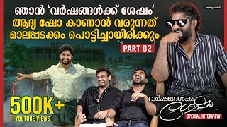 Vineeth Sreenivasan  Dhyan Interview  Varshangalkku Shesham  Visakh Subramaniam  Pranav Mohanlal [upl. by Nalyorf]