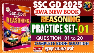 SSC GD 2025 RWA NEW BOOK  SSC GD REASONING BOOK SOLUTION TOP 20 QUESTIONS  PRACTICE SET  SET 49 [upl. by Shirline]