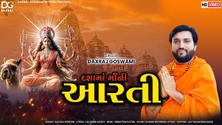 Dashama Ni Aarti  Daxraj Goswami  2024  Devotional gujrati song  new bhakti song  aarti [upl. by Ruffo]