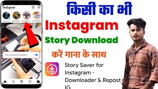 how to download instagram story  Instagram story download kaise kare kisi or ka story download kre [upl. by Vyky]