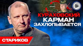 💥Кризис НА ФРОНТЕ Стариков В украинской армии НЕТ СТРАТЕГИИ Дефицит РЕСУРСОВ [upl. by Eilak697]