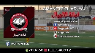 Ouled El Bahdja 2016  Amanete el adjyal⎜اولاد البهجة  امانة الاجيال Official Audio [upl. by Anyehs]