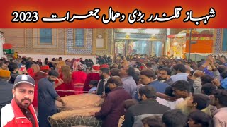 Lal Shahbaz Qalandar 2023 Mela  Bari Dhamal Jumarat [upl. by Mosnar]