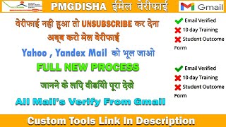 CSC PMGDISHA MAIL VERIFY 2021  NEW PROCESS 2021  FULL VIDEO TECHNO INFOTECH [upl. by Herrick]