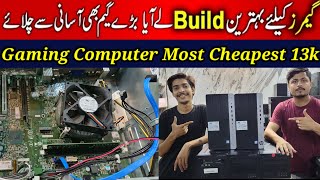 Gaming PC Price In Pakistan 2023  Best Gaming Pc Build 13k  Cheapest Gaming Pc  Used Computer [upl. by Kowal]