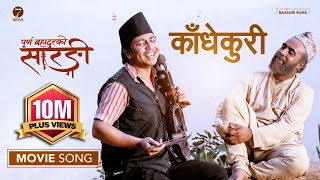 KADHEKURI MOVIE SONG PURNA BAHADURKO SARANGI  BIJAY BARAL  PRAKASH SAPUT New Nepali Movie 2081 [upl. by Anyehs896]