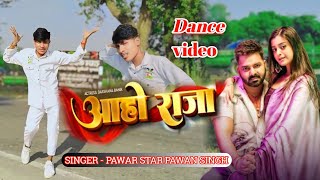 Video  आहो राजा  Pawan Singh  Ft Darshana B  Aaho Raja  New Bhojpuri Song 2025  Wave Music [upl. by Yerocaj]