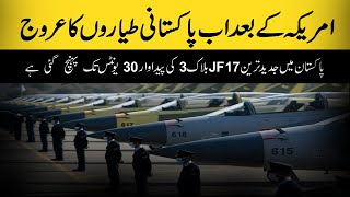 30 Units of JF17 Block 3 Produced in Record Time  Whats the Secret Behind Pakistans Success [upl. by Ynaffit213]