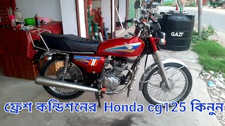 অরজিনাল কালারের Pakistani honda cg 125 কিনুন  honda cg 125 price in Bangladesh  second hand honda [upl. by Noissap]