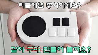 손바닥 만한거로 리듬 게임을 턴테이블도 달려있다고 장난감인지 진짜인지 확인해보세요 [upl. by Viviene341]