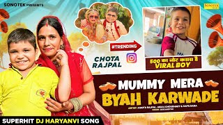 Chota Rajpal  Mummy Mera Byah Karwade  Hezal Choudhary  Viral Video  New Haryanvi Dj Song 2024 [upl. by Eurydice]