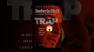 quotTRAPquot Movie Review  shorts warnerbros joshhartnett [upl. by Niliac]