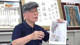 【未来に伝える沖縄戦】照屋恒さん（84）対馬丸に乗船、母と姉を失う [upl. by Emse]