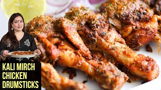 Kali Mirch Chicken Drumsticks  How To Make Kali Mirch Chicken Drumsticks  Chicken Recipe By Smita [upl. by Anilehs575]