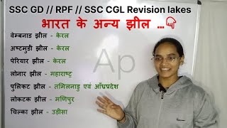 Indian Geography Lakes Of India  Bharat ki Jheele  कुछ महत्वपूर्ण झीलो का Revision For ALL EXMAS [upl. by Quarta783]