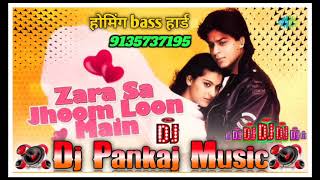 Jara sa jhoom Lun ma homming Bass remixHindi gana DJHindi song 2025ke DJ remix homing gana hindi [upl. by Halsted]