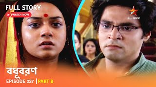 বধূবরণ  Episode 237  Part B [upl. by Lhary]