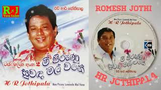 Mee Pirunu Suwanda Mal Wane  H R Jothipala amp Anjalin Gunathilaka  Romesh Jothi [upl. by Silvio]