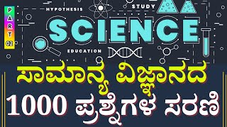 TOP 1000 General Science QUESTIONS SERIES FOR FDASDAPSIKPSC GROUP CPCKSRPKAS [upl. by Adnirim]