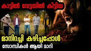 മാനിറച്ചി കഴിച്ചു സോമ്പി ആയി മാറുന്നു l New Zombie Movie Explained in Malayalam l be variety always [upl. by Zuleika]