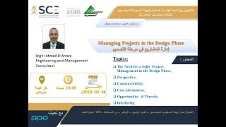 Constructability  Managing Projects in the Design Phase [upl. by Georgie106]