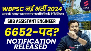 WBPSC New Vacancy for Engineers🥳🔥 WBPSC Sub Assistant Engineers Vacancy 2024 [upl. by Arly]