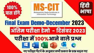 MSCIT Final Exam December 2023 Full Demo 50 OUT 50 Marks in Hindi  MSCIT Exam in Hindi [upl. by Cleon]