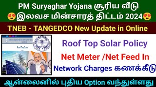 TNEB roof top solar scheme new options in online 2024  PM Suryaghar Yojana pmsuryodayyojana [upl. by Herzen427]