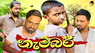 නැම්බර්  nembar  attaraya  ඇට්ටරයා [upl. by Savil673]