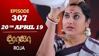 ROJA Serial  Episode 307  20th Apr 2019  Priyanka  SibbuSuryan  SunTV Serial  Saregama TVShows [upl. by Harty]