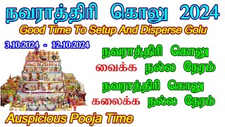 நவராத்திரி கொலு வைக்க நல்ல நேரம் 20242024 Navaratri Golu Date Timings Navratri 2024 Date In Tamil [upl. by Marsiella]