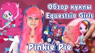 Обзор куклы Pinkie Pie Equestria Girls  Rainbow Rocks [upl. by Yewed]