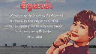 Chet Sava by Ros Sereysothea ចិត្តសាវា [upl. by Anirac]