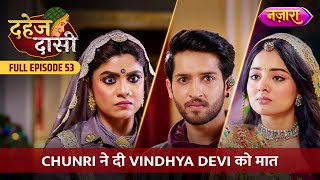 Chunri Ne Di Vindhya Devi Ko Maat  FULL EPISODE 53  Dahej Daasi  Nazara TV [upl. by Lledal399]