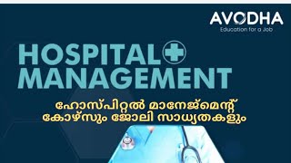 Hospital Management Course Avodha  Hospital Administration Course  65 [upl. by Maxine]