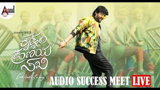 🔴 LIVE quotKrishnam Pranaya Sakhiquot Pre Release Event Live  Golden ⭐Ganesh  Arjun Janya  anandaudio [upl. by Hendon744]