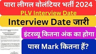 PLV Interview कल से शुरू  Total MarksPassing Marks Jharkhand Para Legal Volunteer Exam 2024 [upl. by Ytomit]