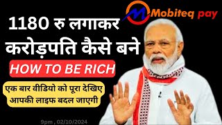 1180 रु लगाकर करोड़पति कैसे बने HOW TO BE RICH mobiteqpay freerecharge loanapp upinipin [upl. by Nednil]