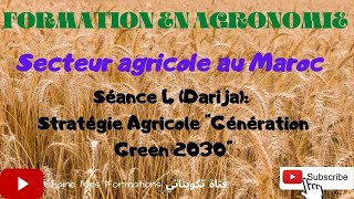 Formation  Secteur agricole au Maroc  Séance 4 Darija  Stratégie agricole quotGénération Greenquot [upl. by Leicester]