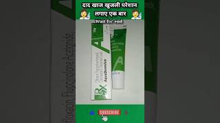 Aquadermilab cream ke fayde in hindi  Laboderm oc shorts medicine clobetamil [upl. by Tdnarb]