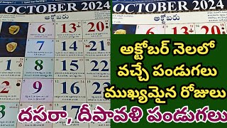 October 2024 Telugu calendar  2024 October Calendar  October festivals important days in October [upl. by Kannav]