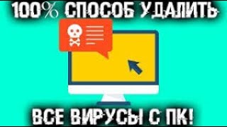 Что делать если при заходе на сайт Dr Web закрывается браузер [upl. by Obola]