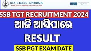 SSB TGT RESULT ଆଜି ଆସିପାରେ  SSB PGT EXAM UPDATE [upl. by Trub]