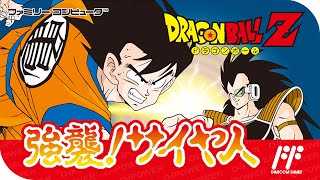 Full Gameplay  Dragon Ball Z 強襲！サイヤ人  任天堂 [upl. by Ahsinahs]