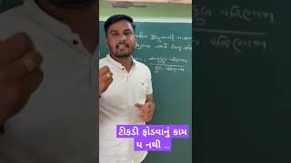 STD 10 MATHS SAMBHAVNA  PROBABILITY  સંભાવના [upl. by Enyawud]