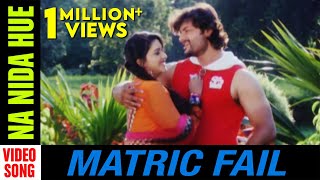 Na Nida Hue  Video Song  Matric Fail  Odia Movie  Anubhav Mohanty  Barsha  Sudhakar [upl. by Nylrahs877]