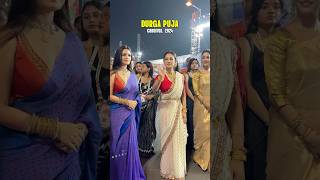 Durga Puja Carnival 2024  Raima Sen Puja Banerjee Riya Sen  durgapuja kolkata youtubeshorts [upl. by Fleischer]